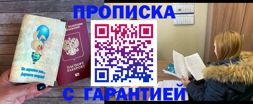 регистрация для дет. сада в Еманжелинске