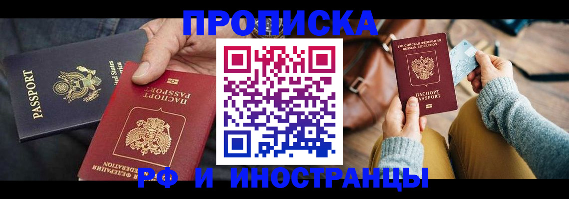 где прописаться в Еманжелинске