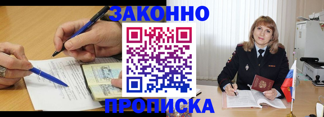 прописка для школы в Еманжелинске