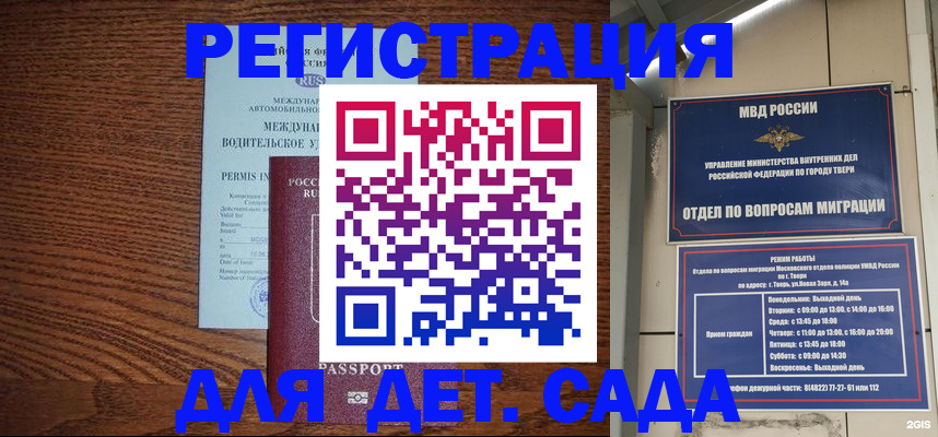 миграционный учет в Еманжелинске