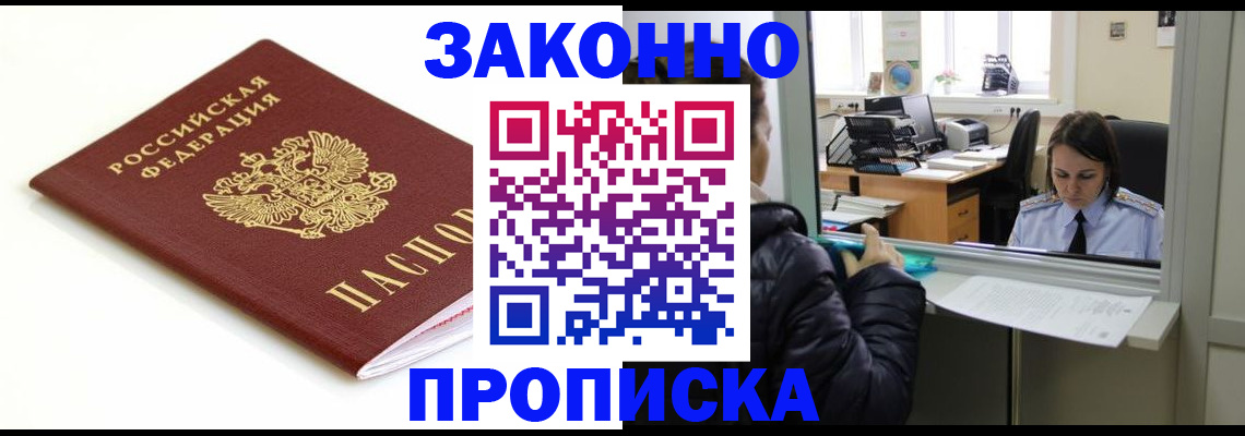 временная регистрация собственник в Еманжелинске