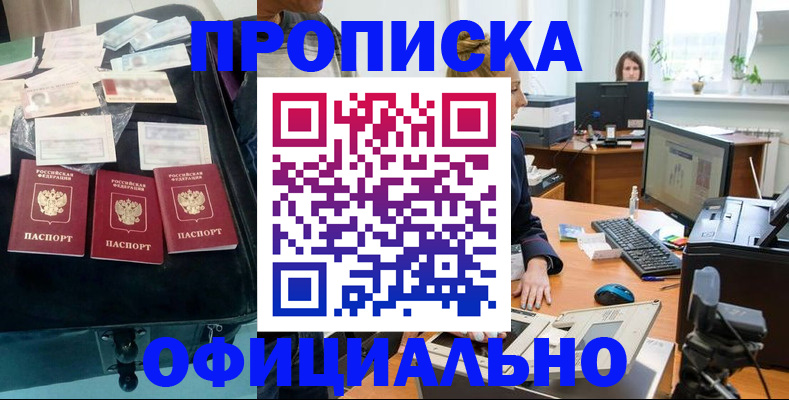 регистрация в Еманжелинске