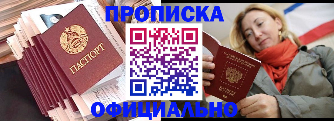 найти адрес прописки в Еманжелинске